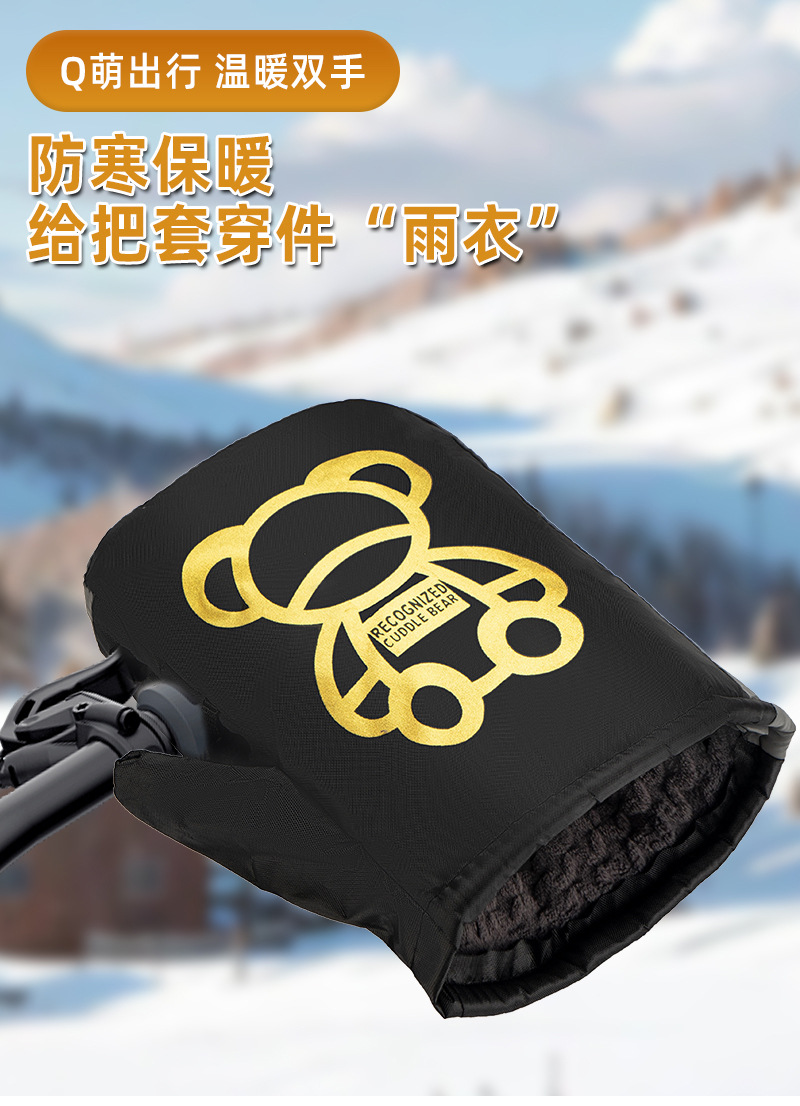 Winter Electric Car Warm Cotton Handle Cover Windshield Motorcycle Thickened fleece-lined Rainproof Gloves Lined Waterproof Cover