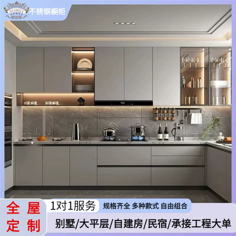 不锈钢橱柜全屋定制水槽收纳一体多功能橱柜规格齐全源头工厂