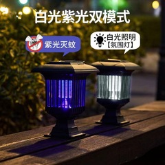Cross-border solar mosquito killer light outdoor lighting lamp electric shock mosquito repeller outdoor insect repellent light round insect killer lamp
