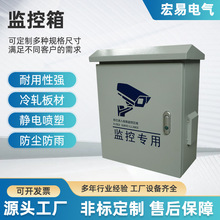 戶外防雨水監控箱配電箱保護箱加厚安防視頻成套設備室外防雷弱電