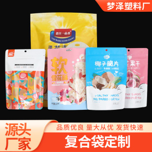 Source Food Packaging Bag Plastic Packaging Eight-sided Seal High Temperature Steaming Aluminum Foil Mask Bag Tea Self-standing Ziplock Bag