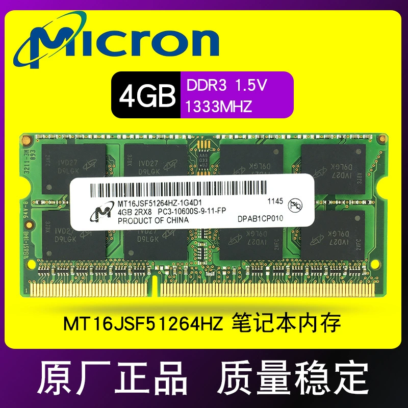 DDR3 памяти 4ГБ 1333МГц PC3-10600 для ноутбука MT16JTF25664A
