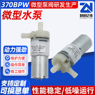 370BPW΢��ˮ��12V24V�������ˮ�C��Ĥ�ò�əCͰ�bˮ늄�ˮ��