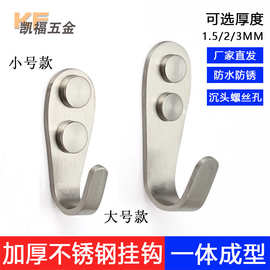 加厚不锈钢单钩玄关挂钩门后挂衣钩浴室厨房卧室墙上单只钩衣帽钩