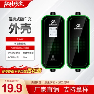 Qiao Chong New Energy Vehicle Accessories Charging Assembly Shell with Car Charger 3.5Kw7Kw16A Household Portable Shell