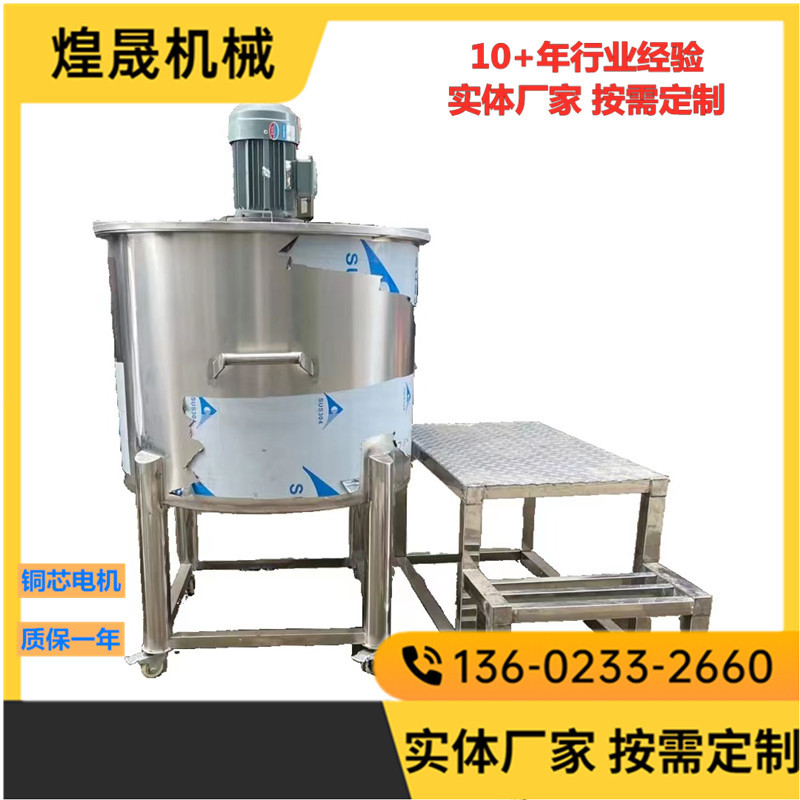 厂家供应浙江液体搅拌机  厦门液体搅拌机 山东液体搅拌罐热销