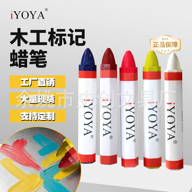 木工蜡笔深孔标记户外工地标记荧光标记易上色可擦除标记工业蜡笔