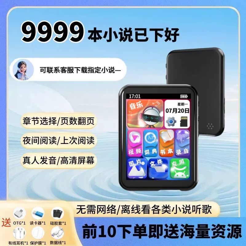 MP3 плеер с сенсорным экраном версия MP4 Bluetooth для чтения романов, прослушивания музыки и просмотра фильмов, студентский плеер