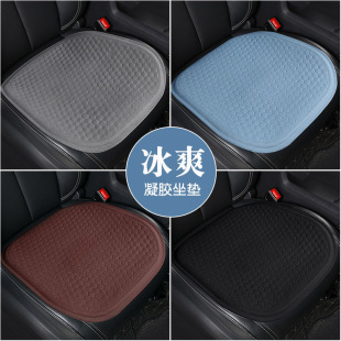 Car Seat Cushion Summer Seat Cushion Honeycomb Ice Silk Gel Single Piece Cooling Cushion Seat Cushion Universal Ventilated Breathable Four-Season Chair Cushion