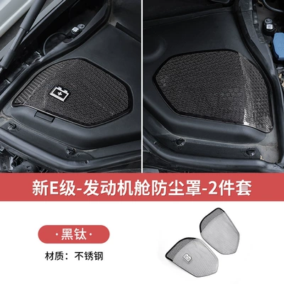 Dust Cover Engine Modification – Other Car Modifications - 24-26-new-e-class-engine-compartment-side-protective-covers-black-titanium-2-piece-set