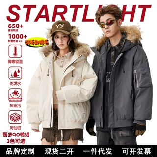 思达来特白鸭绒大毛领派克服冬季情侣三防羽绒服宽松保暖休闲外套
