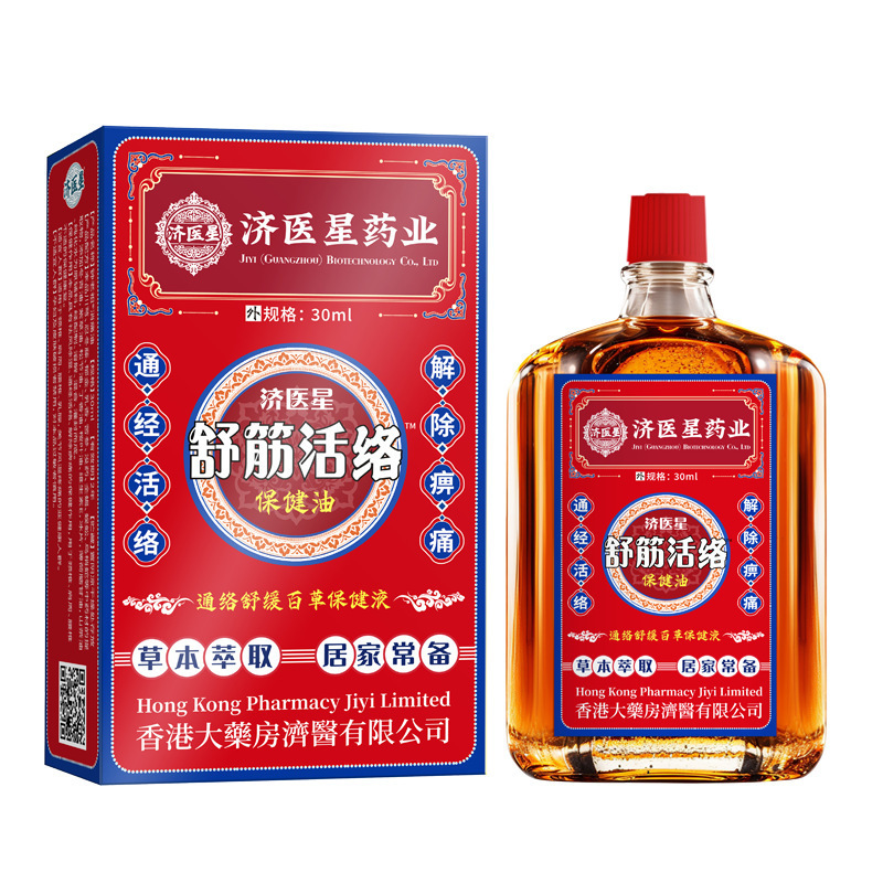 香港薬局 アクティブオイル 肩、頸椎、腰椎関節 外用腰痛 腰痛マッサージ薬 発熱アクティブオイル|undefined