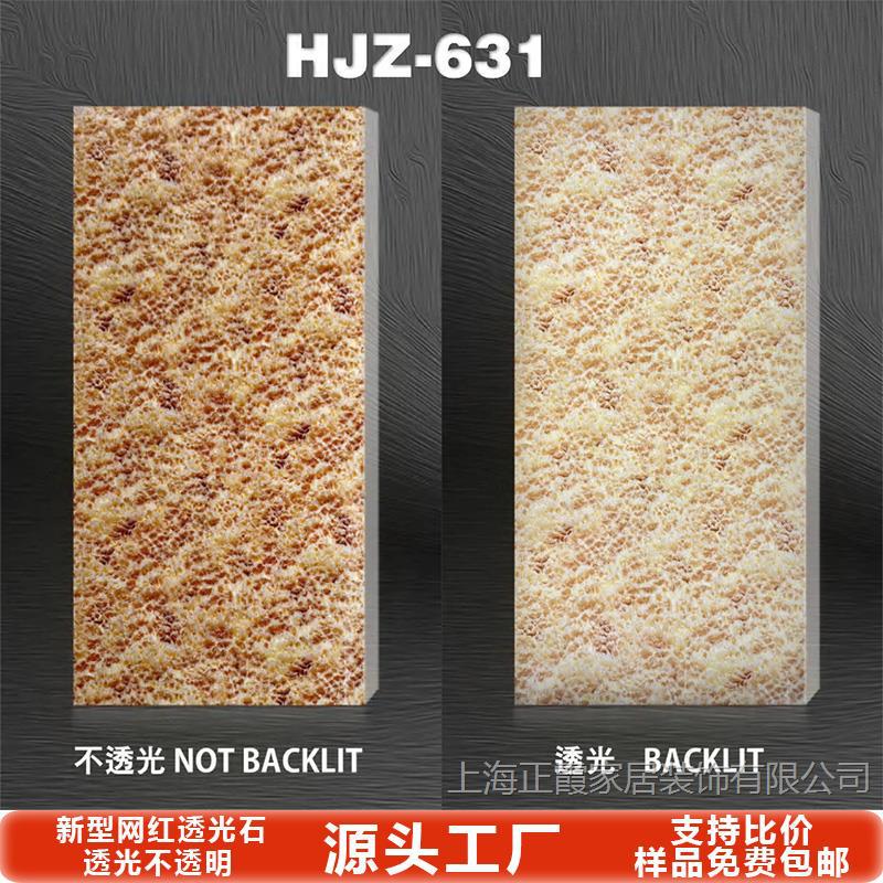 Tablero de mármol translúcido, barra de piedra de nieve, sala de exposiciones de celebridades de Internet, techo, pantalla de partición de oficina, superficie decorativa acrílica