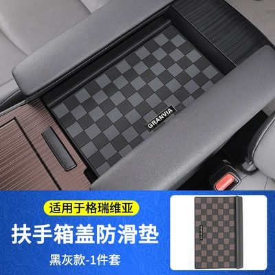 Anti-slip mat Control Armrest Box Cover Anti-Slip - grevia-handguard-box-anti-slip-mat-black-and-gray-1-piece