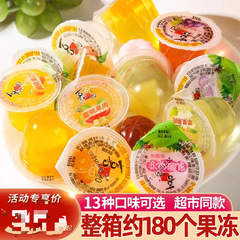 喜之郎果肉ゼリーばら積10斤入り全箱13種類の混合味児童レジャー間食5斤ゼリー