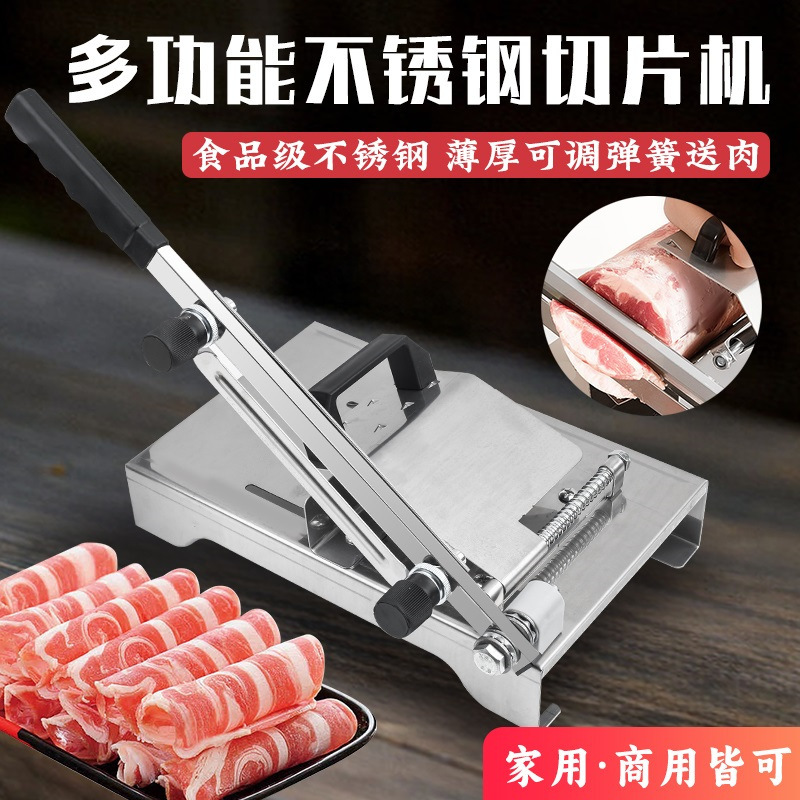 羊肉肉片切片机手动肥牛切肉牛肉冻肉切肉片机家用一体成型切片机