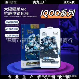 AR��͸Ĥ�m��IQOOϵ�и���ȫ�����X��߅���o늷��m�W�֙C���oĤ