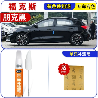 touch-up paint pen wholesale, Avtomobil boya qələmləri - punk-blackpearl-black-fox-touch-up-paint-pen