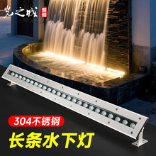 长条水下照明灯嵌入式防水户外洗墙灯装饰喷泉景观rgb地埋水底灯