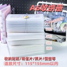 A6插页式明信片照片收纳册大容量手帐贴纸卡片票据便签收藏夹厂家