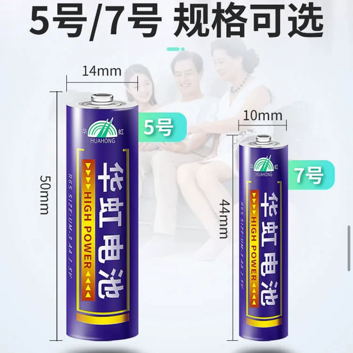 Battery, toy, remote control, 5v, wholesale