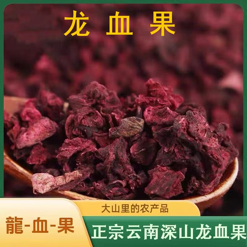 Dragon blood fruit dragon blood tea flame fruit specifications complete bags bottled canned manufacturers directly supply a generation of hair