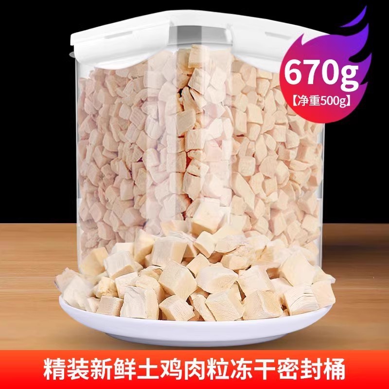 닭고기 큐브 [500g/통]