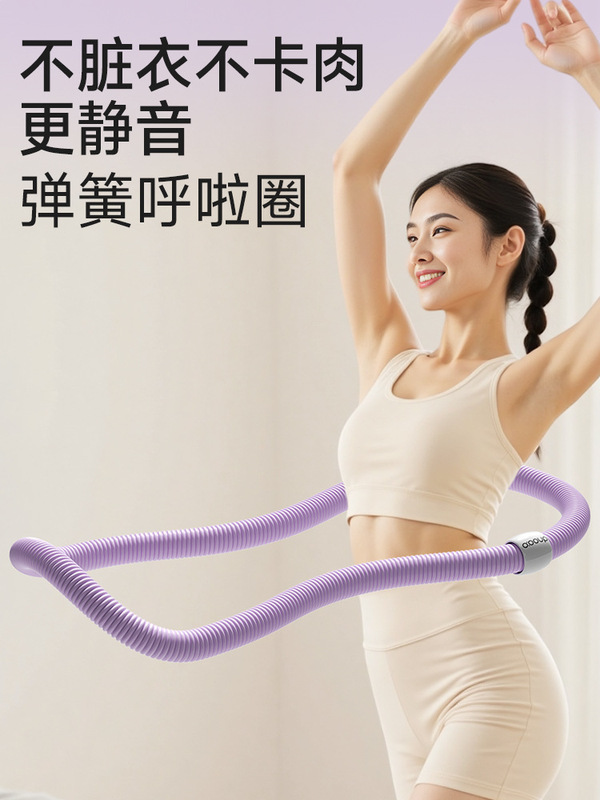 弹簧呼啦圈不伤腰成人锻炼呼啦圈收腹腰部高颜值加重居家锻炼|undefined