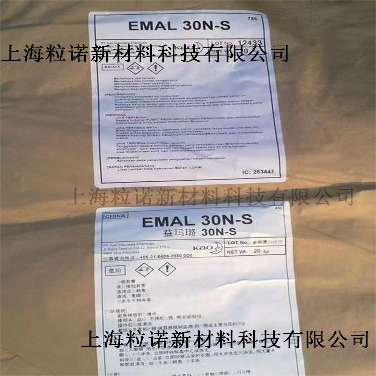 日本花王K12阴离子表面活性剂 30N-S牙膏发泡剂 十二烷基硫酸钠