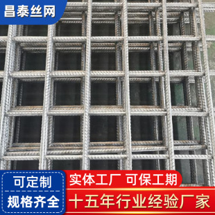 建筑钢筋网片地面墙体加固钢丝网地暖保温网格片混凝土水泥钢筋网 阿里巴巴 
