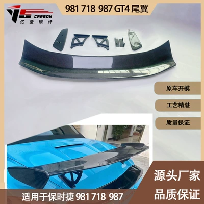 Applicable to Porsche 981 Fixed wind wing