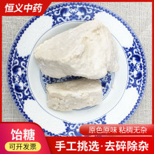 厂家直供药材饴糖块 白饴糖 麦芽糖块 散装批发量大价优