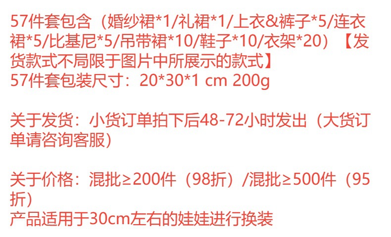 外贸30cm依甜芭比娃娃衣服女孩玩具过家家换装bjd娃衣娃娃屋配件详情1