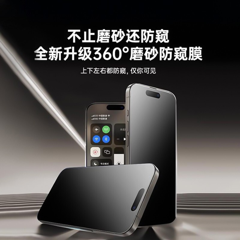 适用苹果16Promax防偷窥360度磨砂防窥钢化膜iPhone15/14保护膜17|undefined