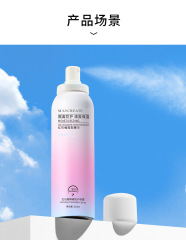 2 Bodybuilding Chuangyan Red Pomegranate Isolation Protective Spray Hydrating Moisturizing Concealer Summer One Piece Dropshipping