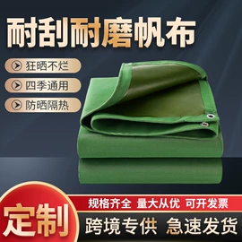 货场盖布;工业用篷布;农用篷布