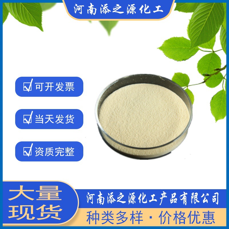 现货供应食品级 小麦低聚肽 营养强化剂 小麦肽 小分子肽