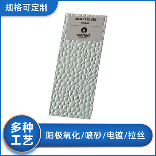 ALANOD�����X 94%�����ʉ������y�X��9033GP�������R�扺���X��