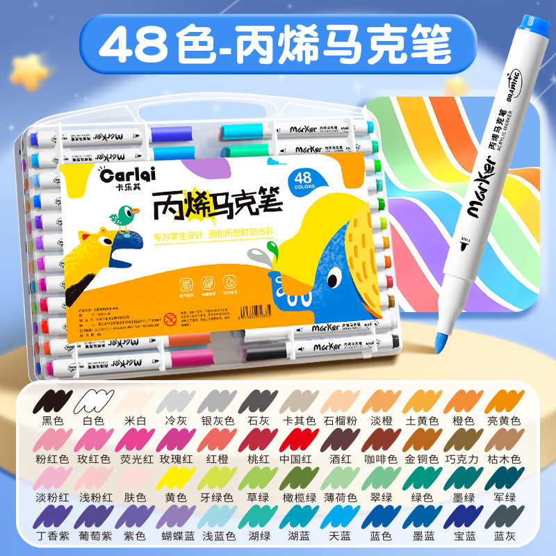 アクリルマークペン児童小学生専用の色が透けない水彩ペンセット幼稚園の手描き画