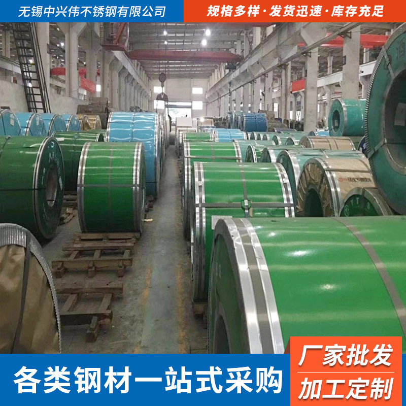 316L热轧不锈钢卷 厂家供应可切割机械用中厚不锈钢卷