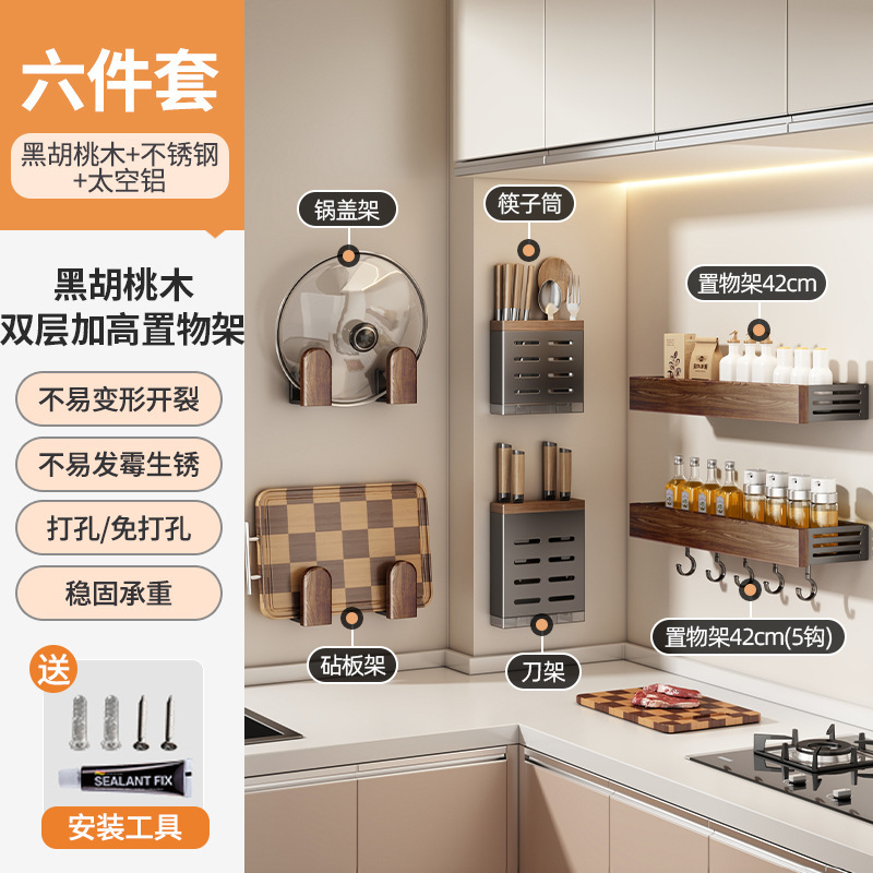 キッチンラッククルミスパイスラック壁掛け多機能アンティークスタイル家庭用スパイス缶収納ラック|undefined
