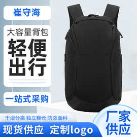 双肩包男女通用运动休闲旅行包大容量训练背包篮球包现货批发