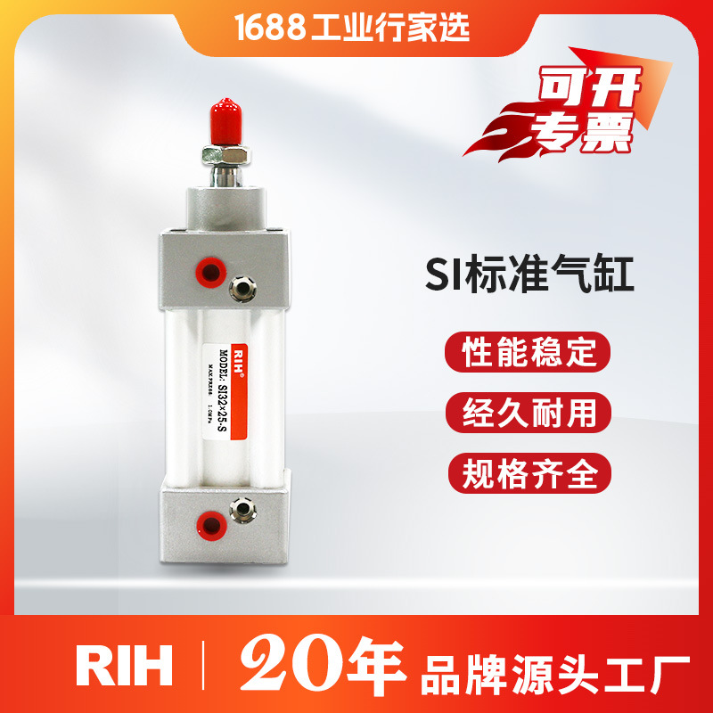 RIH瑞亨 SI标准气缸亚德客型活塞式方形金属气缸可调气动机械汽缸