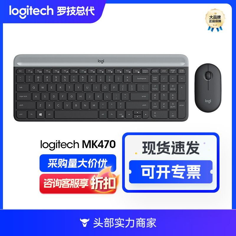 Logitech MK470 keyboard and mouse set wireless keyboard and mouse set office business Bluetooth
