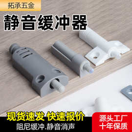 现货静音消声器衣柜橱柜飞机翼明装橡胶头阻尼缓冲器家具五金配件
