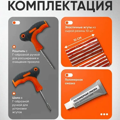 Electric Vehicles, and Motorcycles, Repair kit
