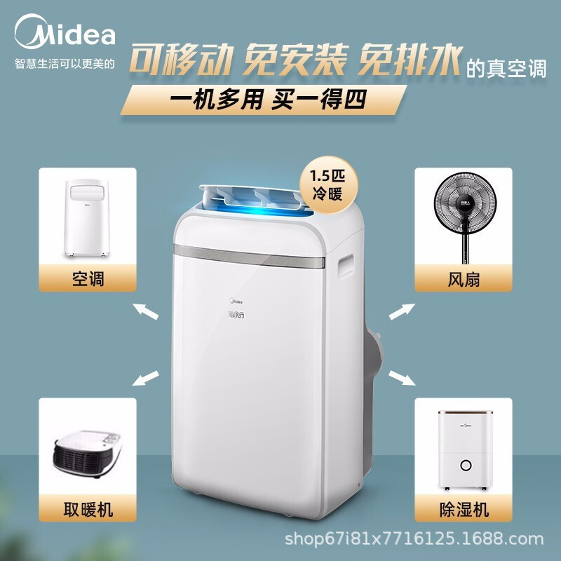 Midea mobile air conditioner 1.5p cooling and heating household kitchen portable integrated KYR-35N1Y-PD2