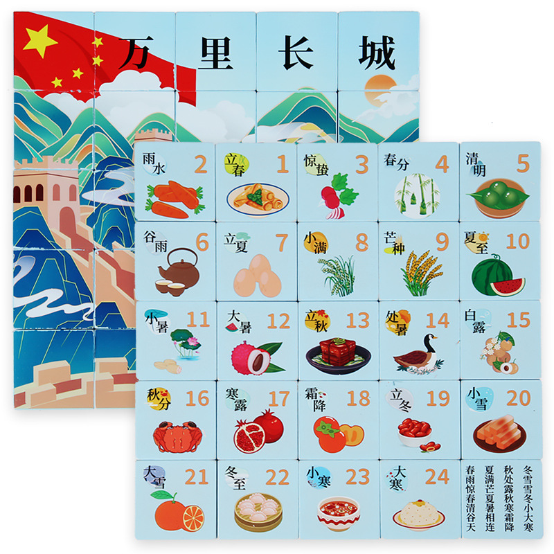 國風數字華容道滑動拼圖小學生數學兒童益智力玩具數獨24節氣認知