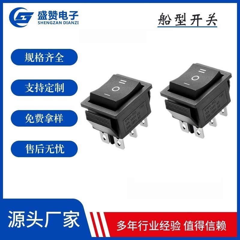 KCD4船型开关 25*31按钮开关 翘板开关 双排六脚 kcd电源船形开关