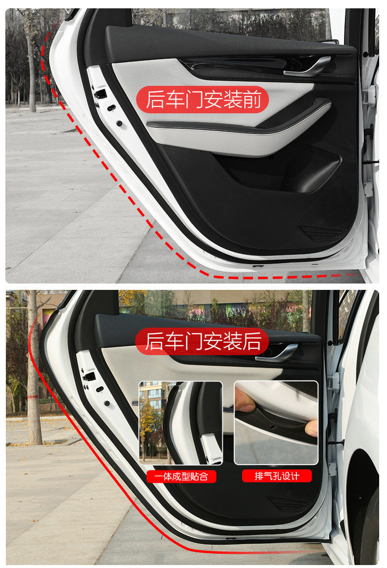 Haval Great Dog Car Door Soundproof Sealing Strip, Full Door Edge Dustproof, Water-Repellent, Noise Reduction, Retrofit Accessories Rubber Strip